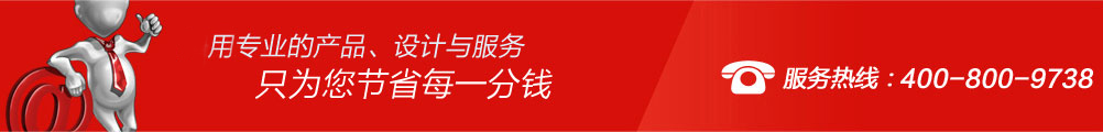 用專(zhuān)業(yè)的產(chǎn)品、設(shè)計(jì)與服務(wù)