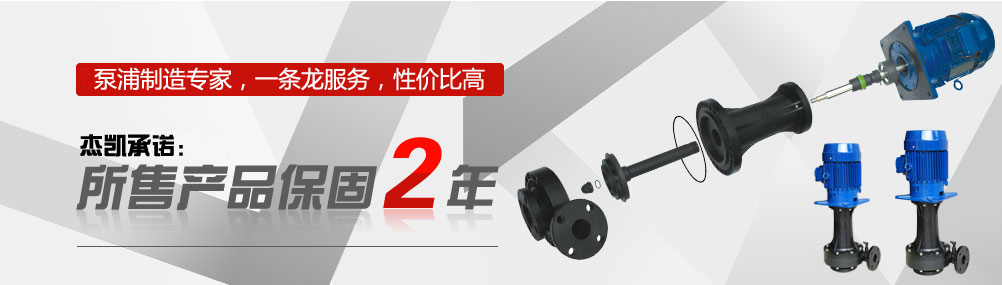 泵浦制造專(zhuān)家，一條龍服務(wù)，成本最低