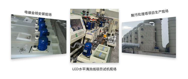 化工單級液下泵工程案例