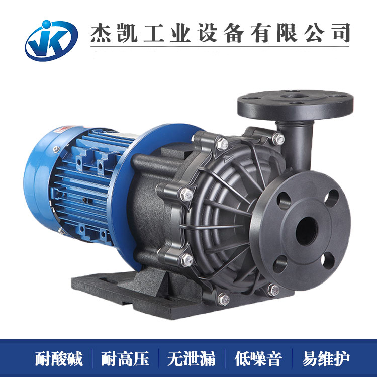 氟塑料磁力泵優(yōu)缺點(diǎn)比較