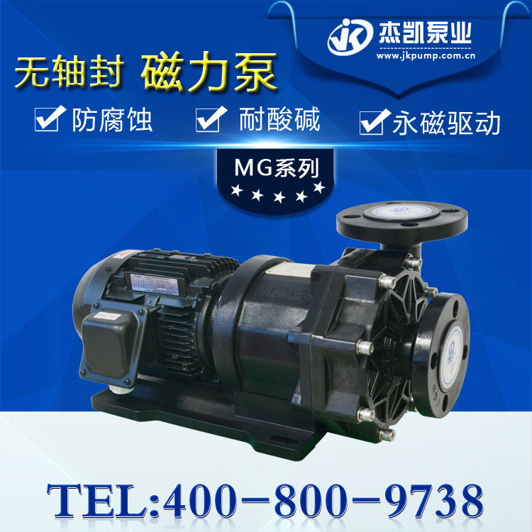 不銹鋼磁力泵三大常見故障及正常操作