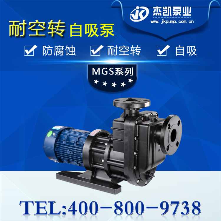 化工自吸泵怎樣隔振才能達到效果