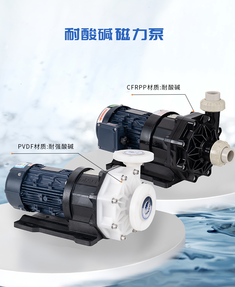 耐腐蝕磁力泵運行過程中斷電了怎么辦？