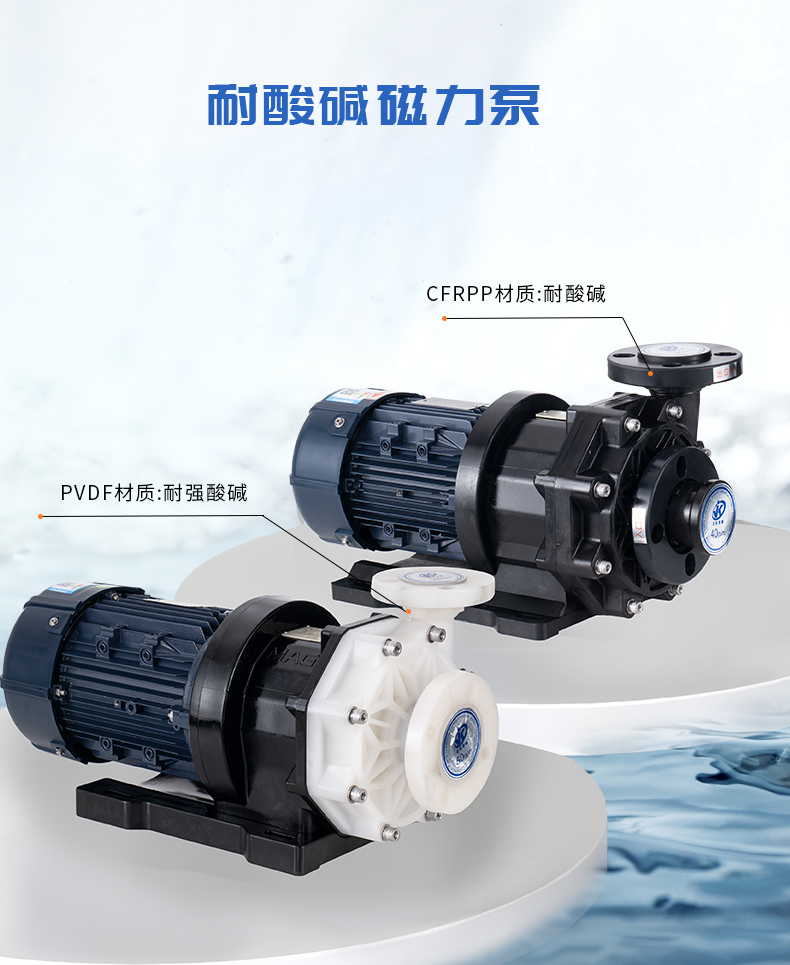 氟塑料磁力泵在化工行業(yè)如何應(yīng)用？