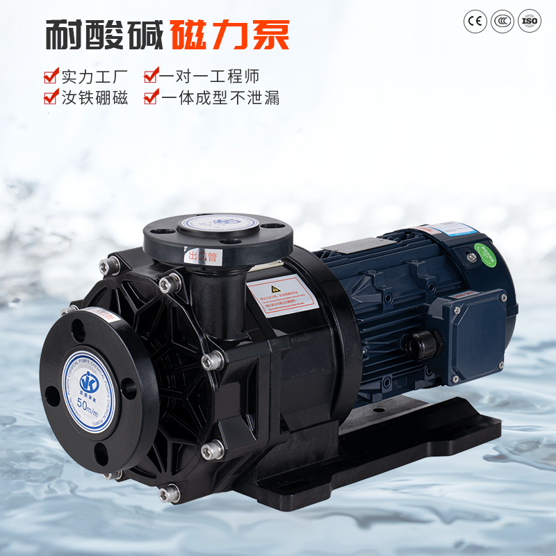 耐酸堿磁力泵為什么會罷工呢?