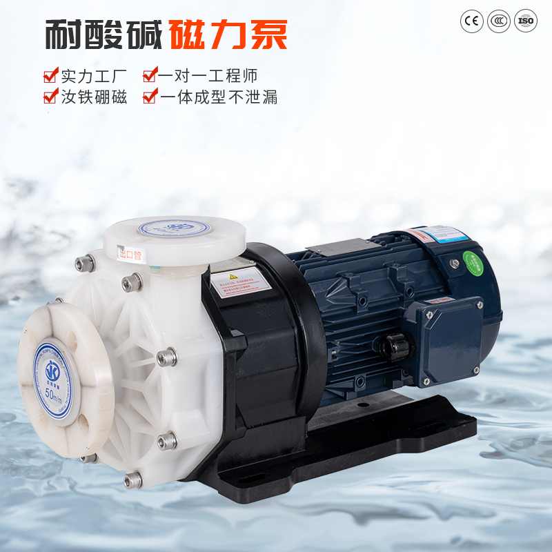 耐酸堿磁力泵為什么會噪音過大？
