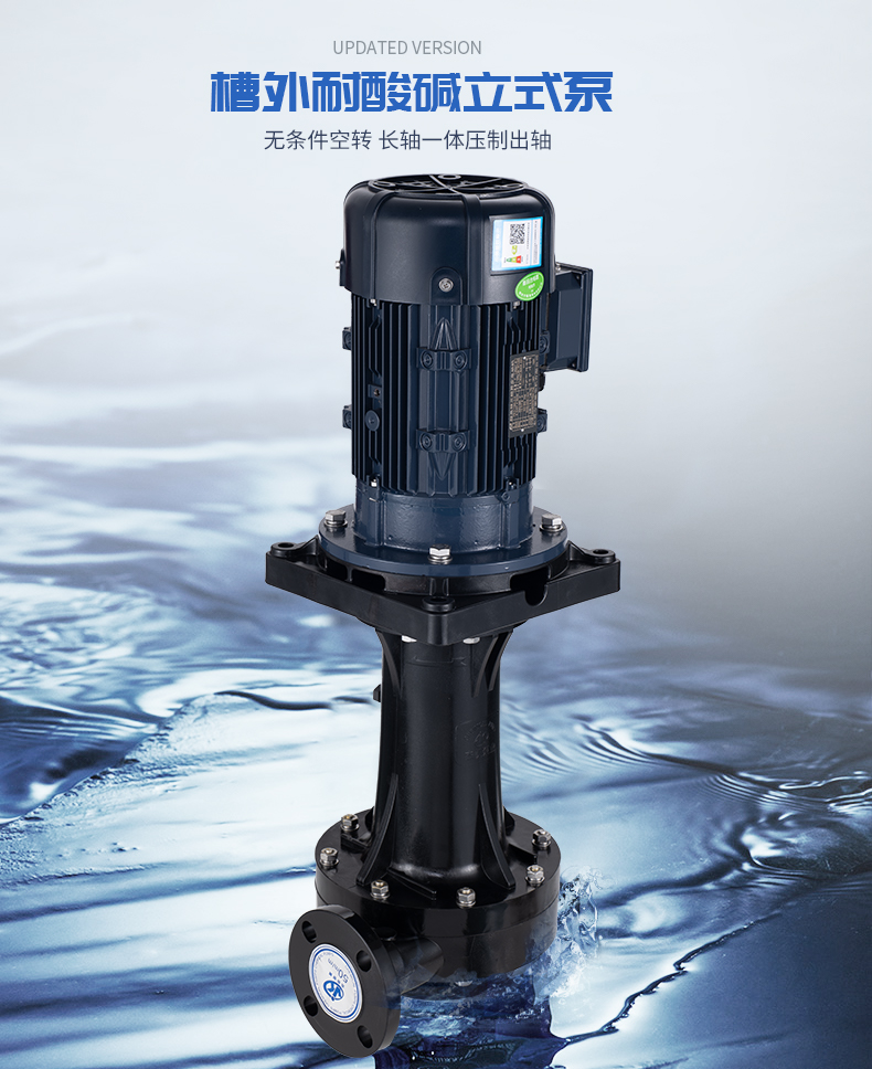 氟塑料離心泵抽空對(duì)機(jī)械密封有影響嗎?