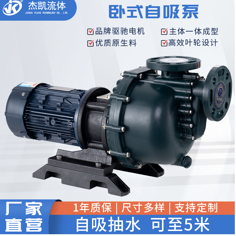 耐酸堿自吸式泵浦軸承溫度太高怎么辦？