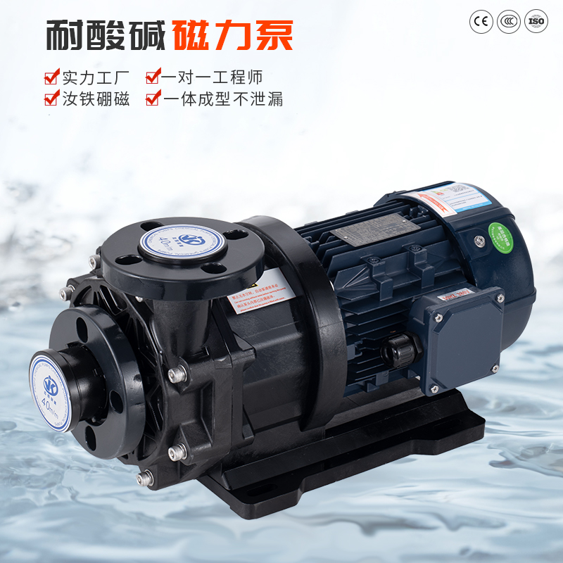 磁力泵在減速時(shí)會(huì)有什么影響