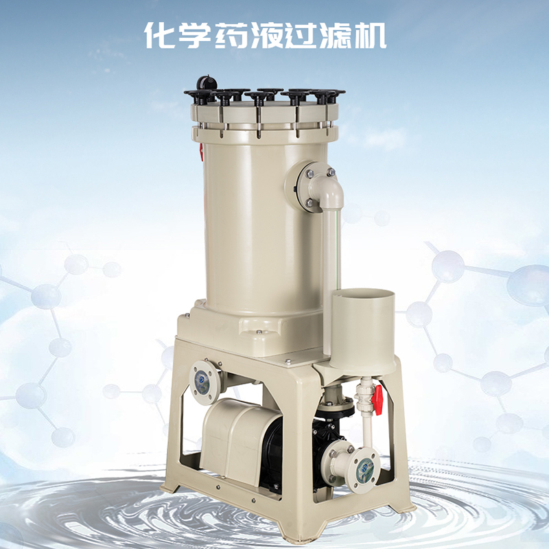 化學(xué)藥液過濾機安裝配管需知