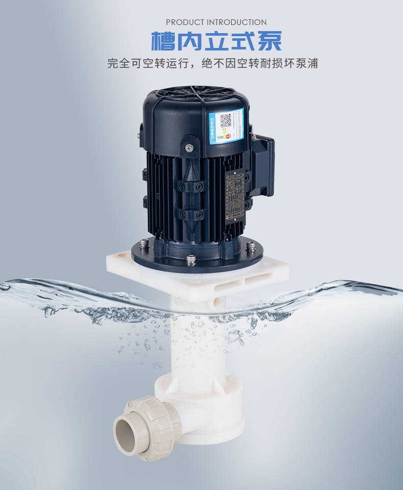 化工離心泵安裝要注意這些問(wèn)題