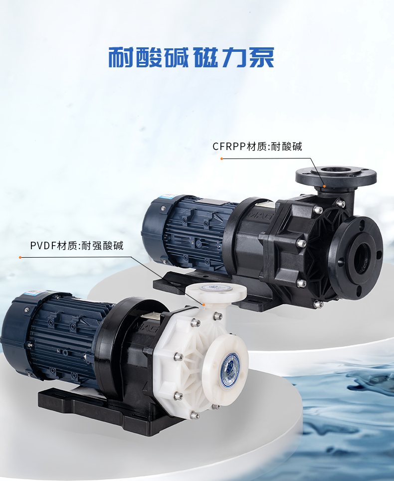 防腐泵漏水的原因是什么？