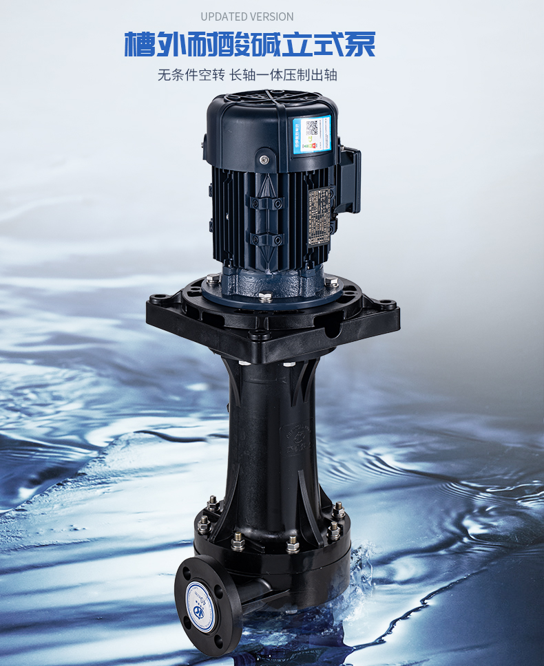 化工離心泵和電機之間的偏差應(yīng)該如何調(diào)整？