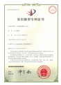 槽內(nèi)立式泵專利證書(shū)