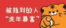 杰凱泵業(yè)|2022年春節(jié)放假通知！