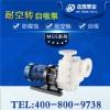 臥式塑料自吸泵機械軸封漏水的原因分析建議收藏！